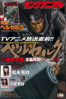 武动乾坤第二季